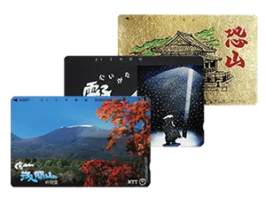 テレホンカード・金券・商品券