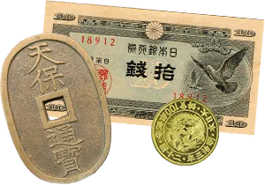古銭・古紙幣