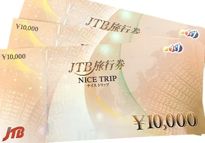 テレホンカード・金券・商品券