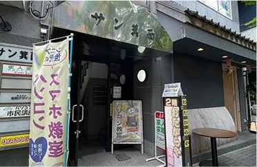 左折してすぐ、左手に当店がございます。階段で2階へお越しください。