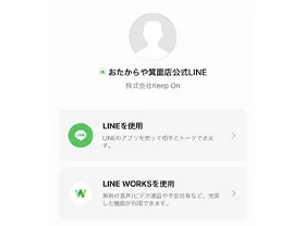 「おたからや 箕面店」を友だち追加