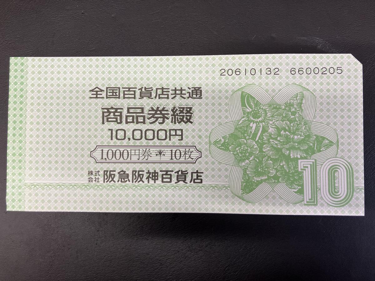 買取品目