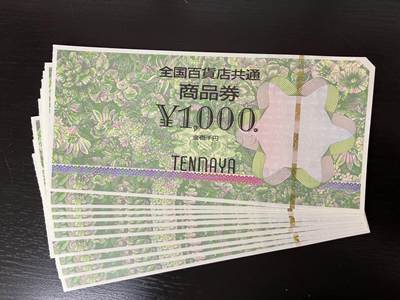 買取品目